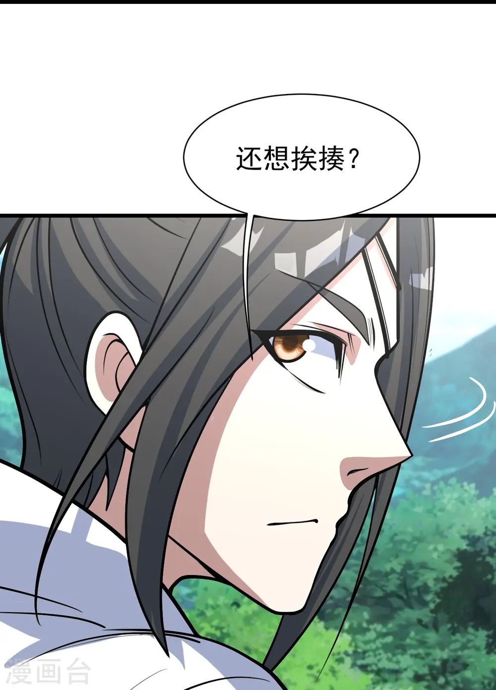 第327话 再遇故人 第25页