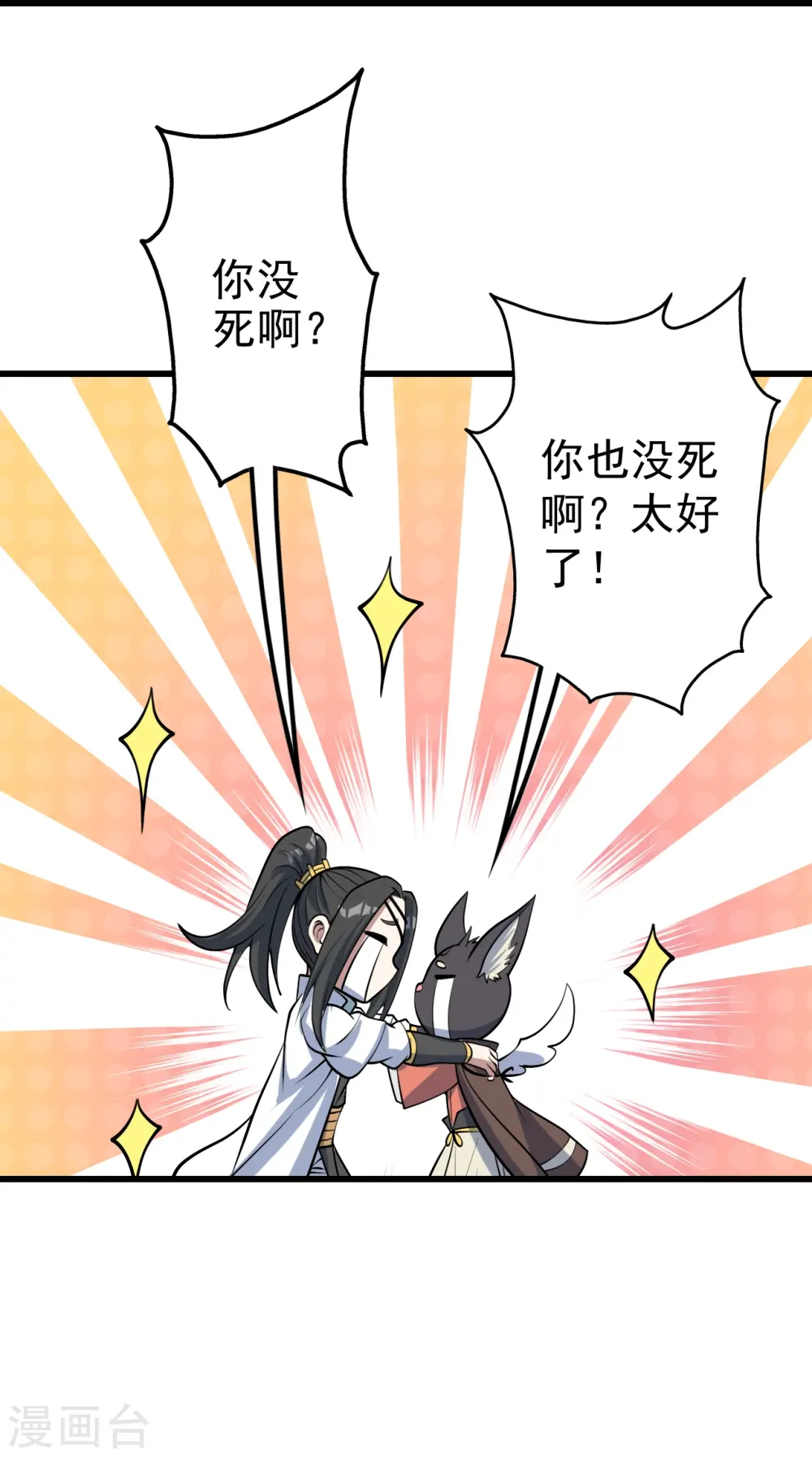 第327话 再遇故人 第29页