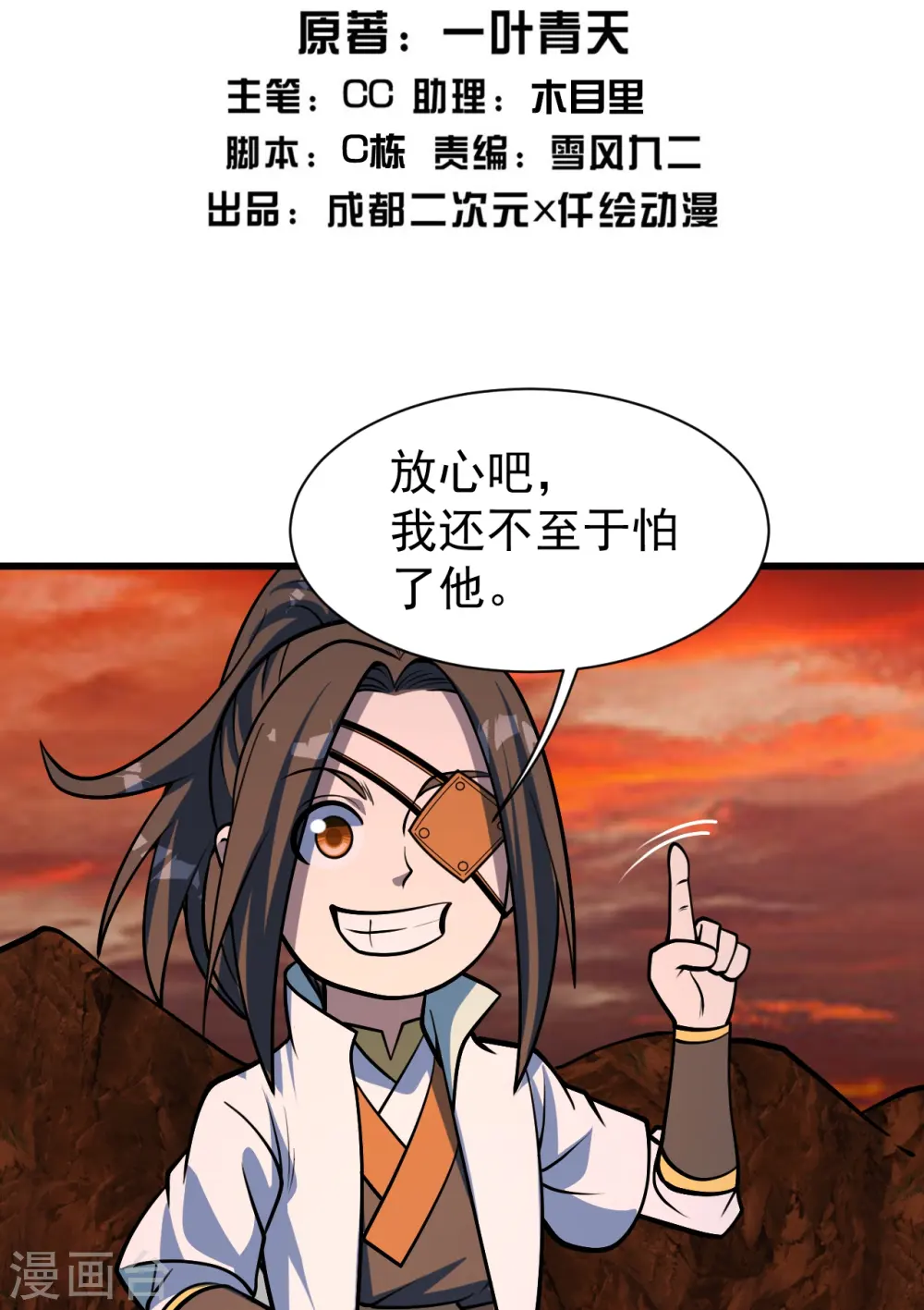第325话 约定！ 第2页