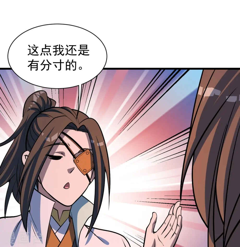 第325话 约定！ 第4页