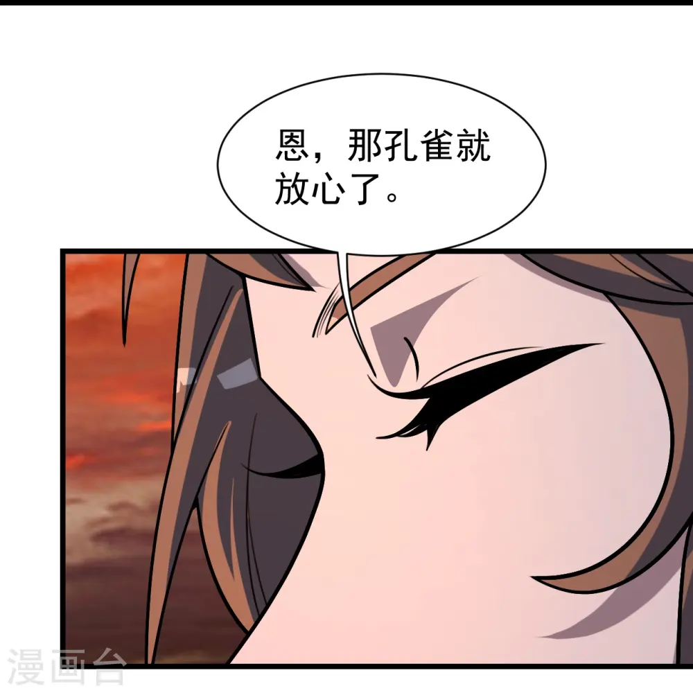 第325话 约定！ 第5页