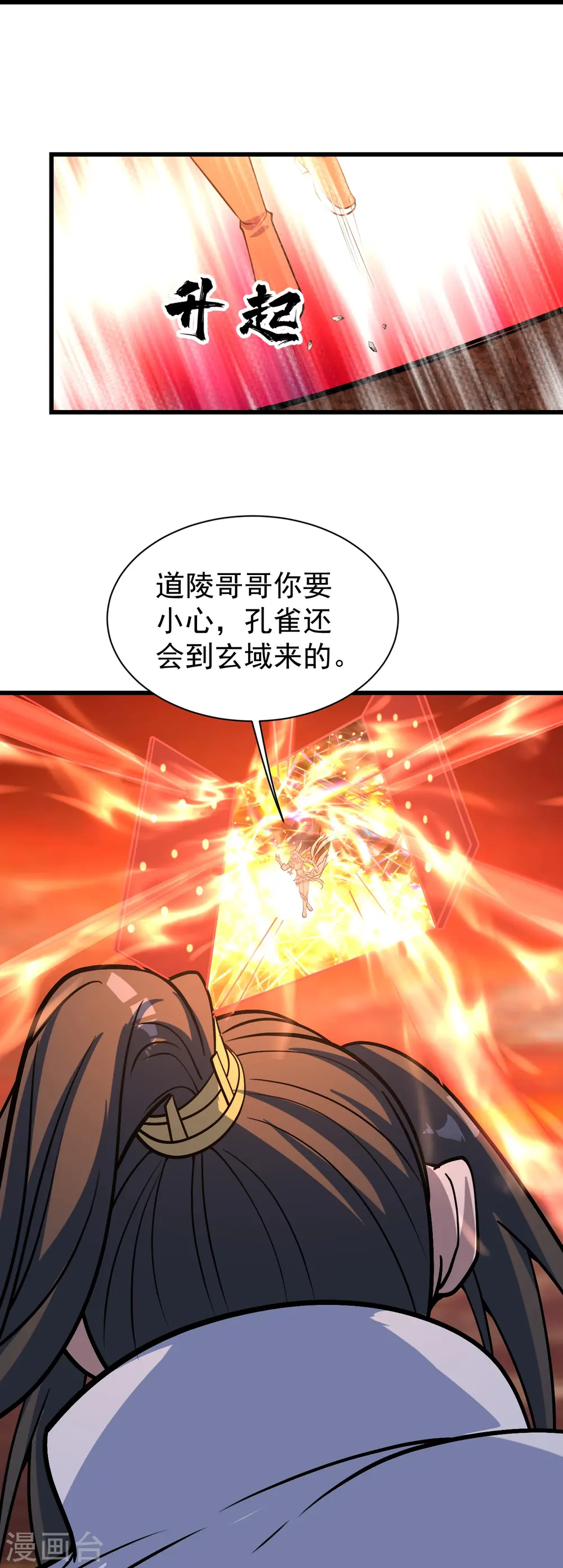 第325话 约定！ 第9页