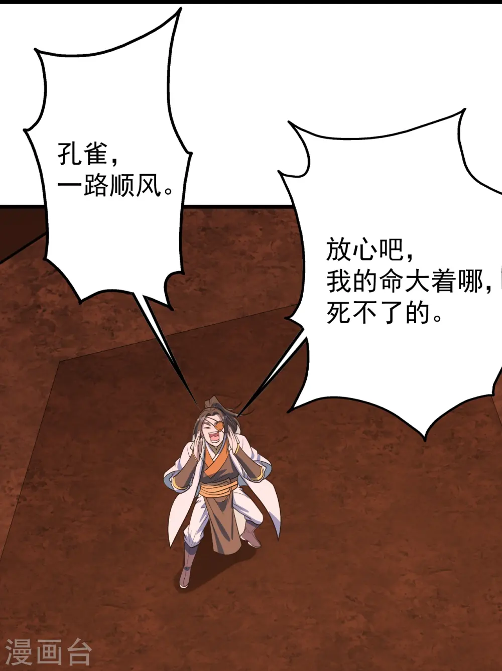 第325话 约定！ 第10页