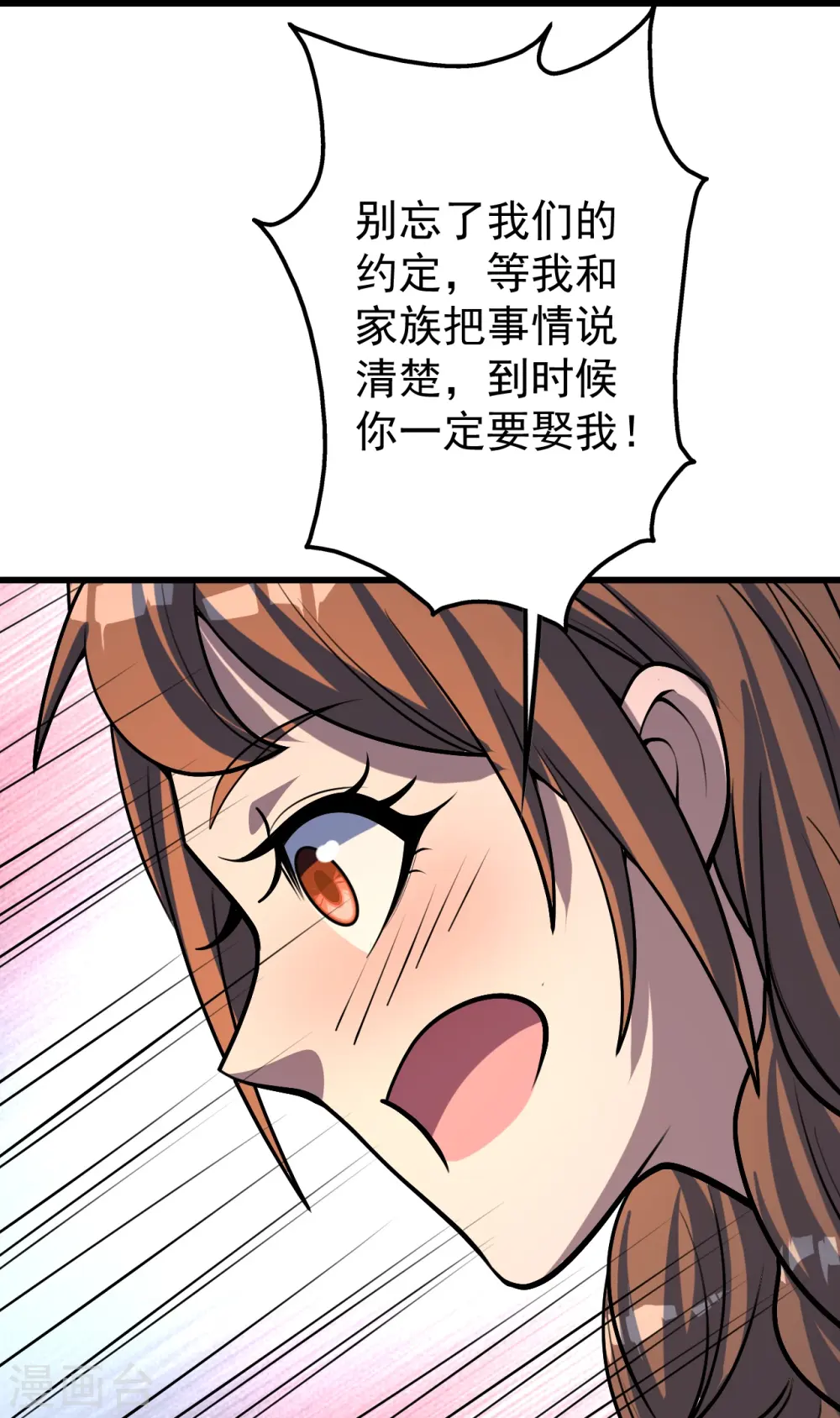 第325话 约定！ 第11页