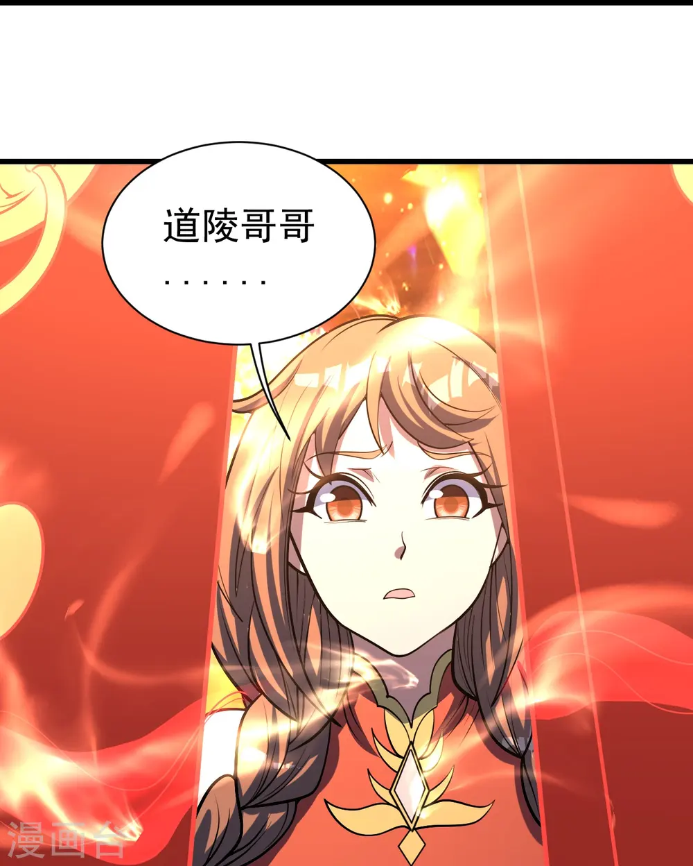 第325话 约定！ 第13页
