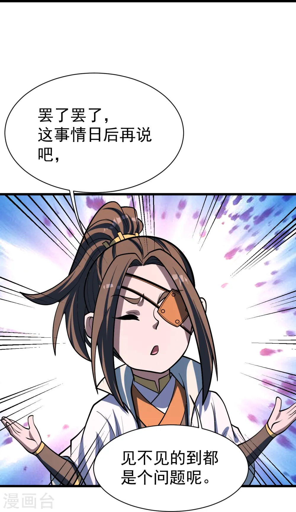 第325话 约定！ 第20页