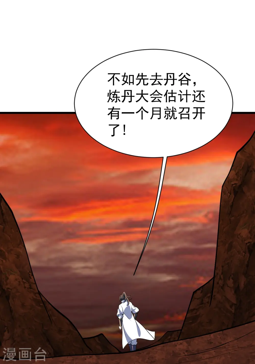 第325话 约定！ 第21页