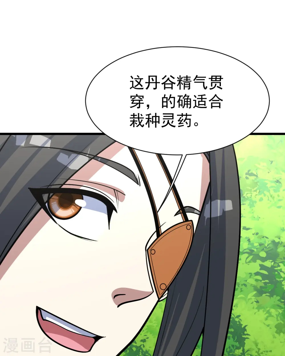 第325话 约定！ 第25页