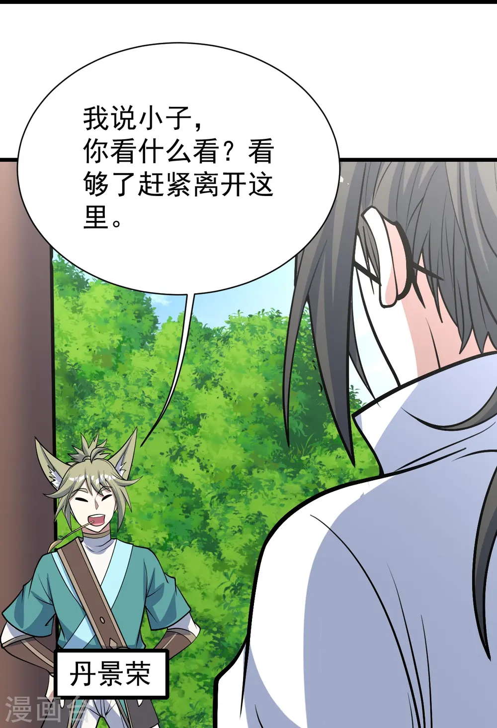 第325话 约定！ 第27页