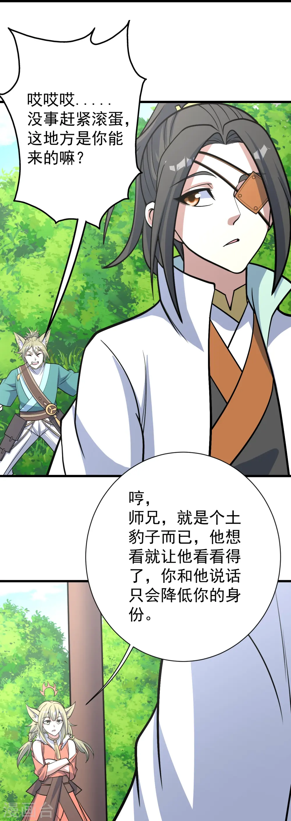 第325话 约定！ 第29页