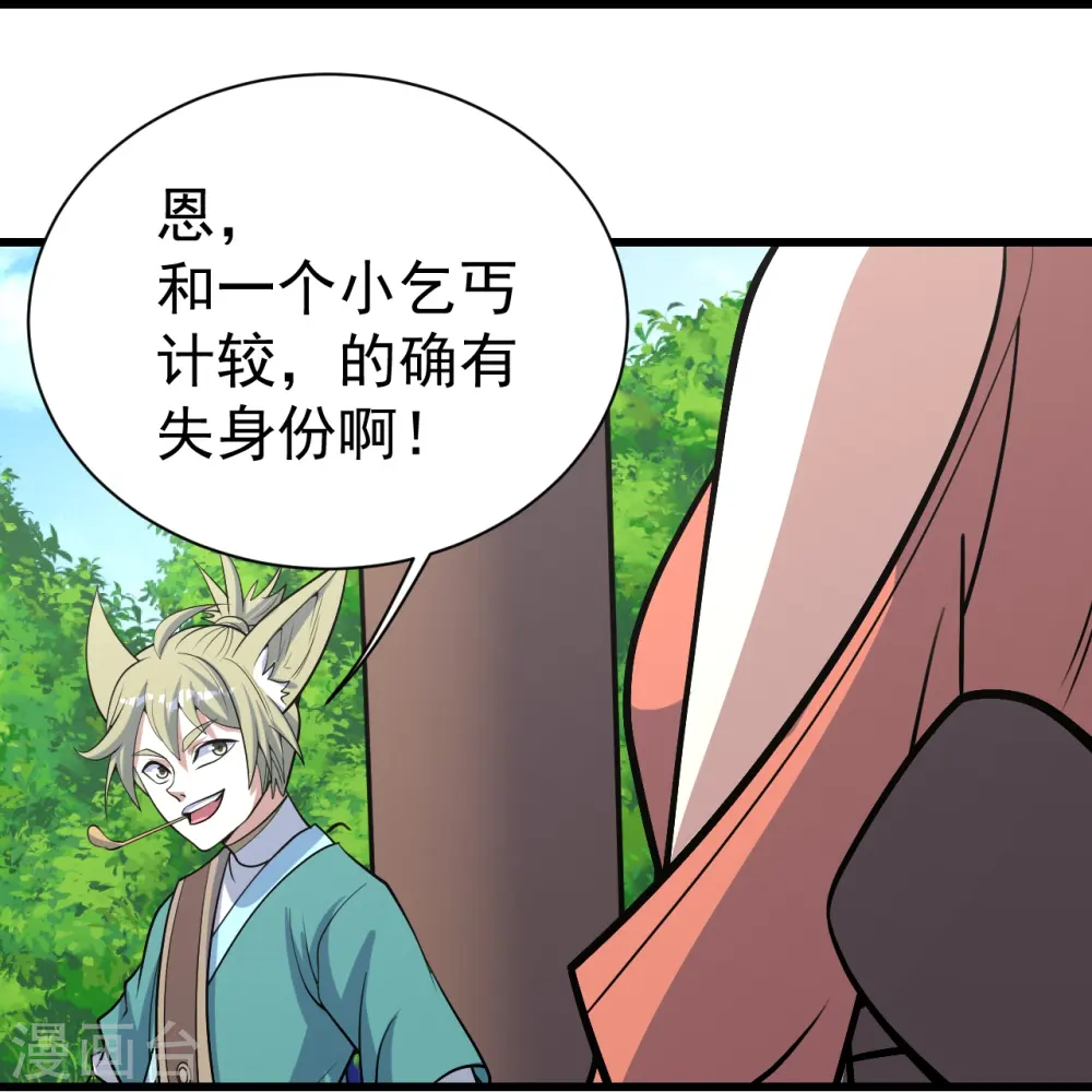 第325话 约定！ 第30页
