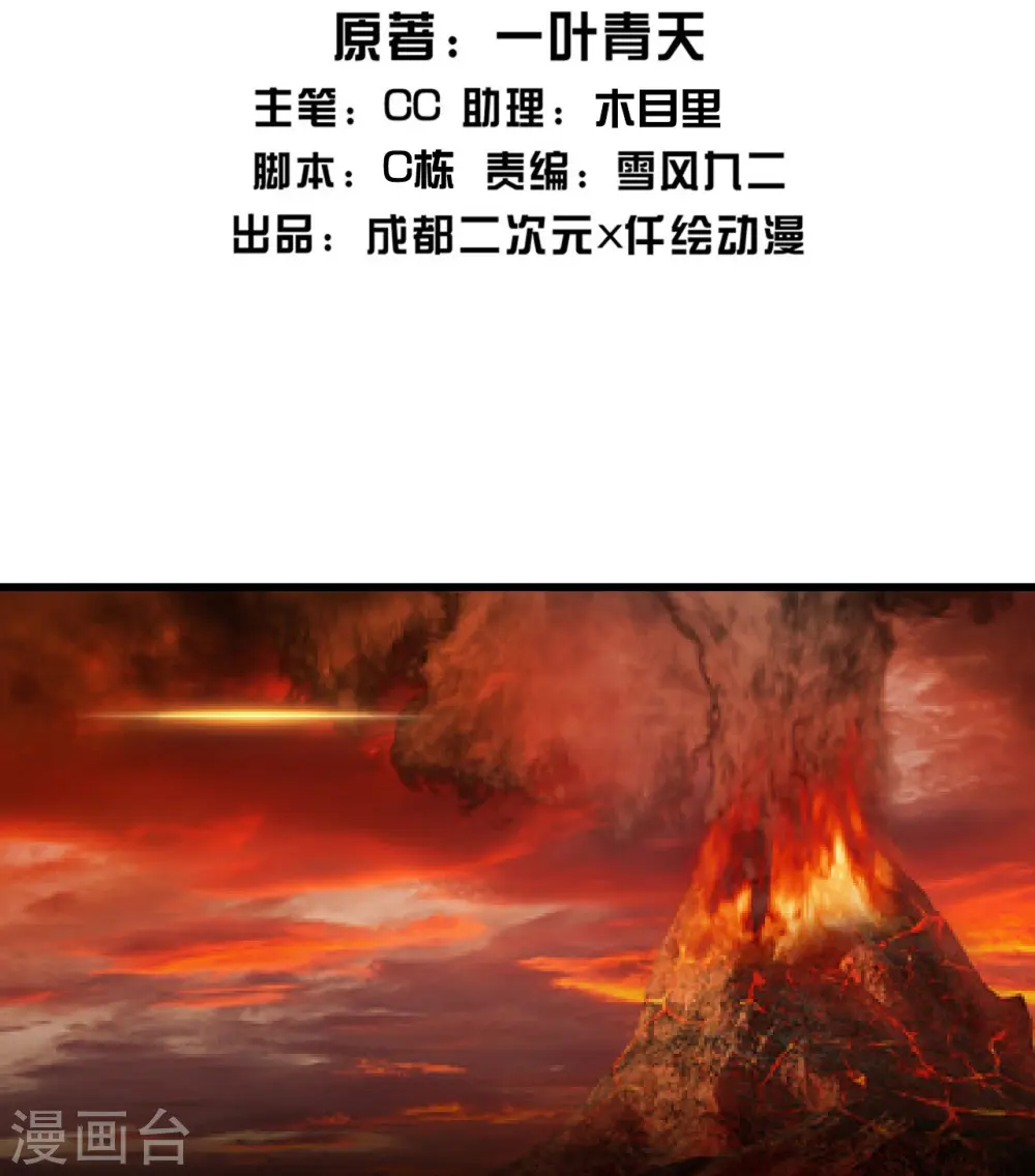 第324话 惊天动地的大事 第2页