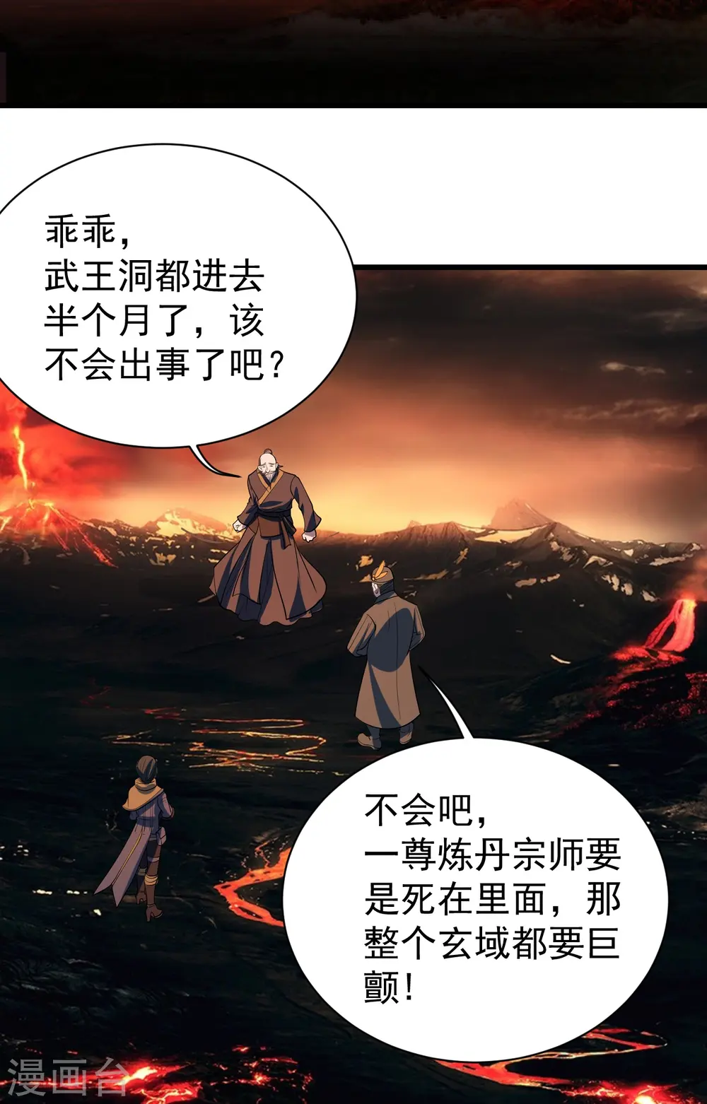 第324话 惊天动地的大事 第3页