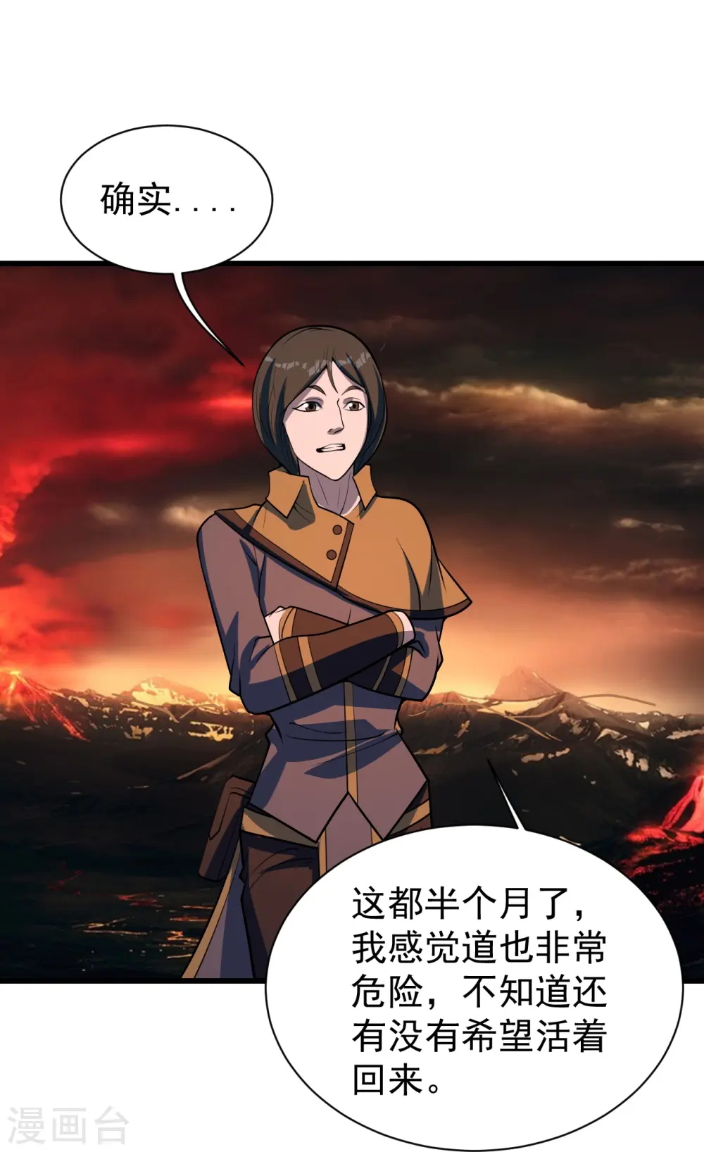 第324话 惊天动地的大事 第5页