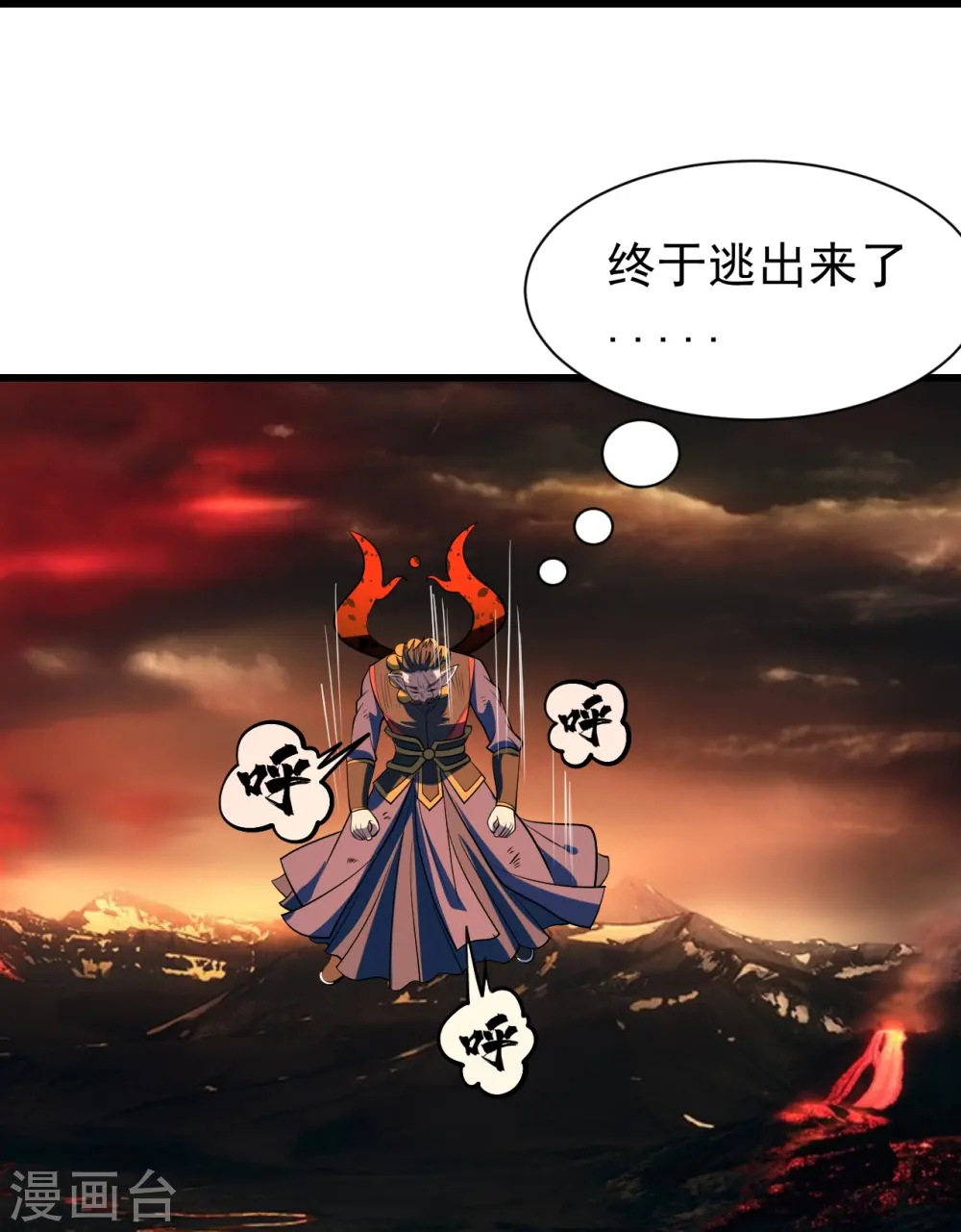 第324话 惊天动地的大事 第7页