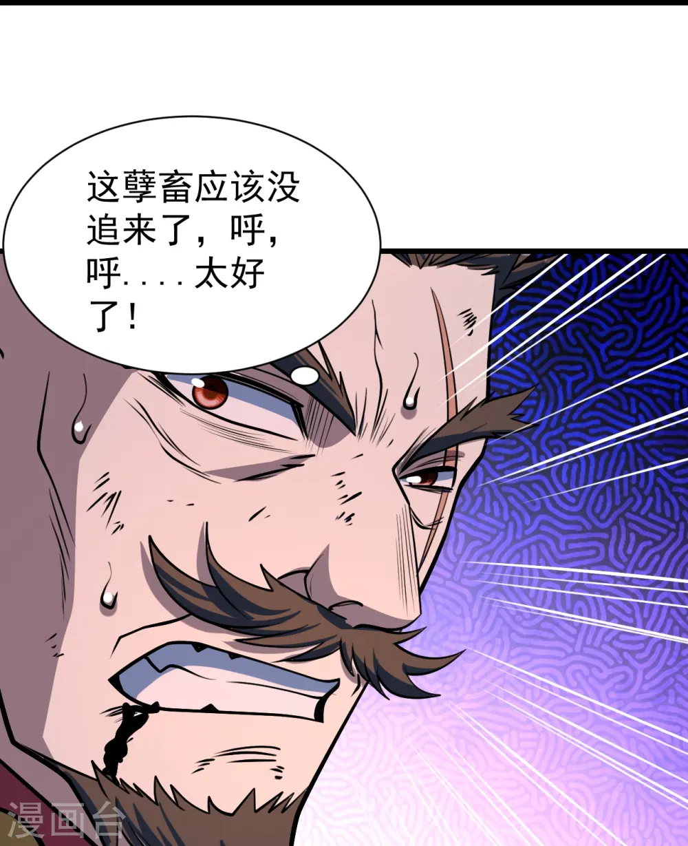 第324话 惊天动地的大事 第8页