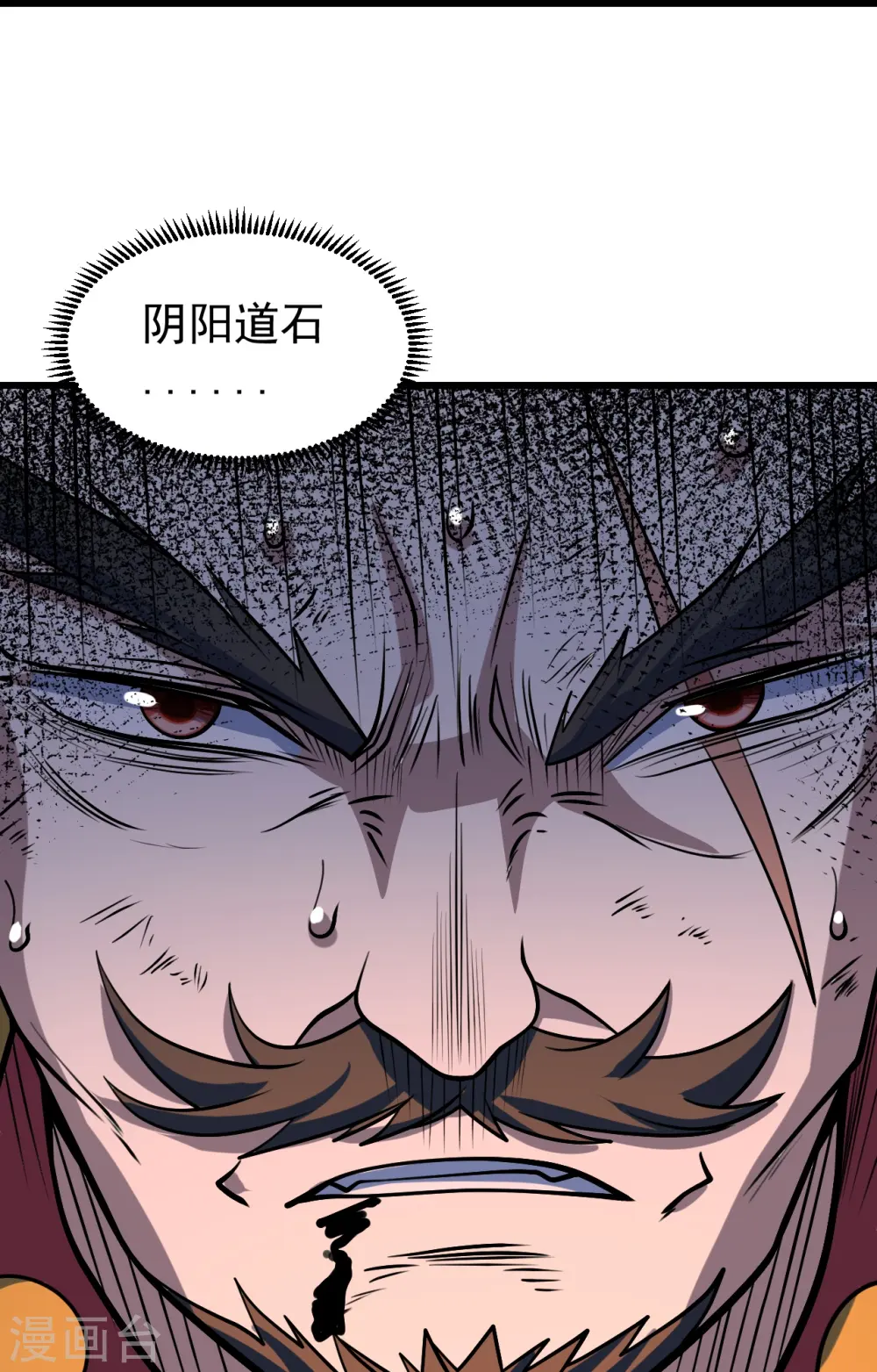 第324话 惊天动地的大事 第9页