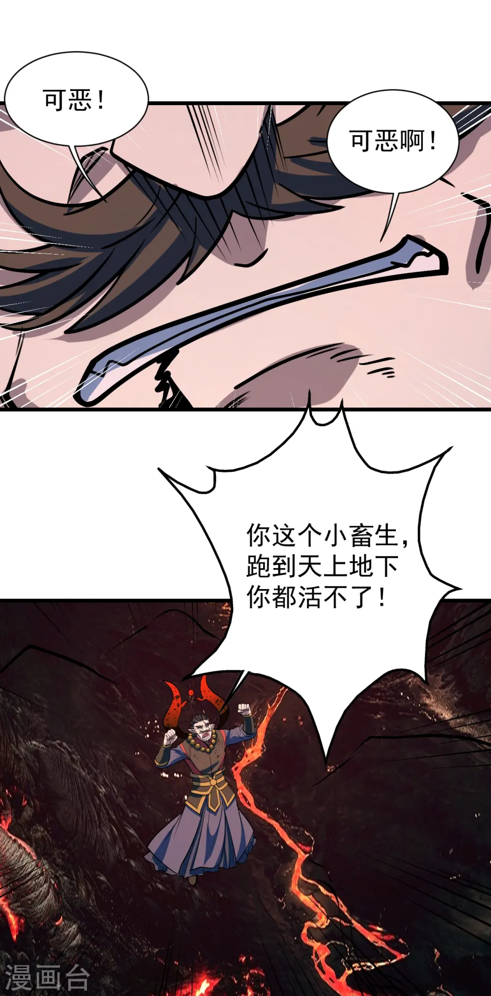 第324话 惊天动地的大事 第13页