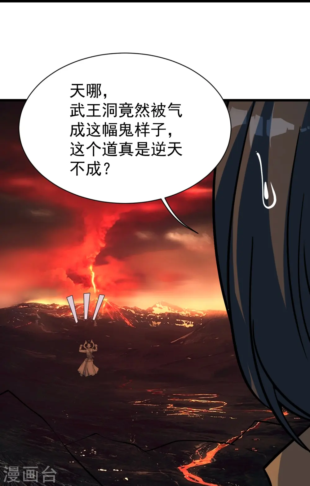 第324话 惊天动地的大事 第14页