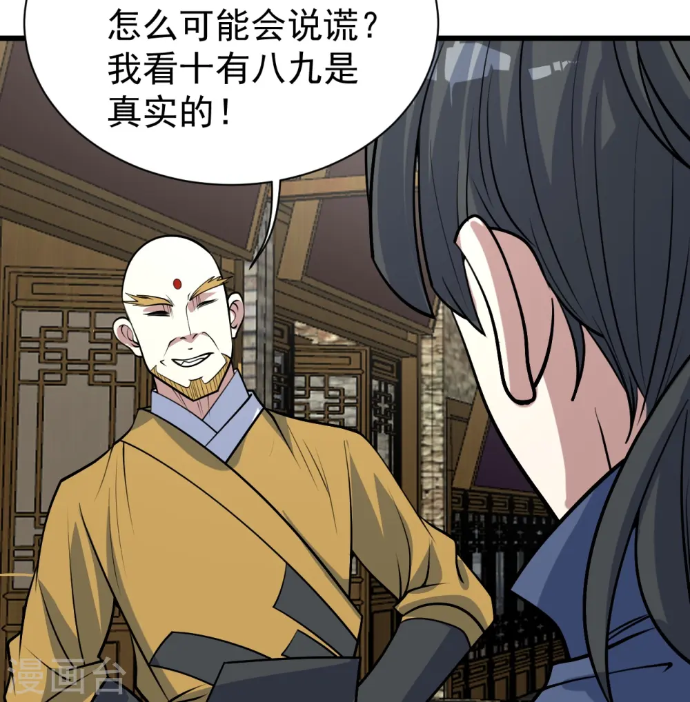 第324话 惊天动地的大事 第17页