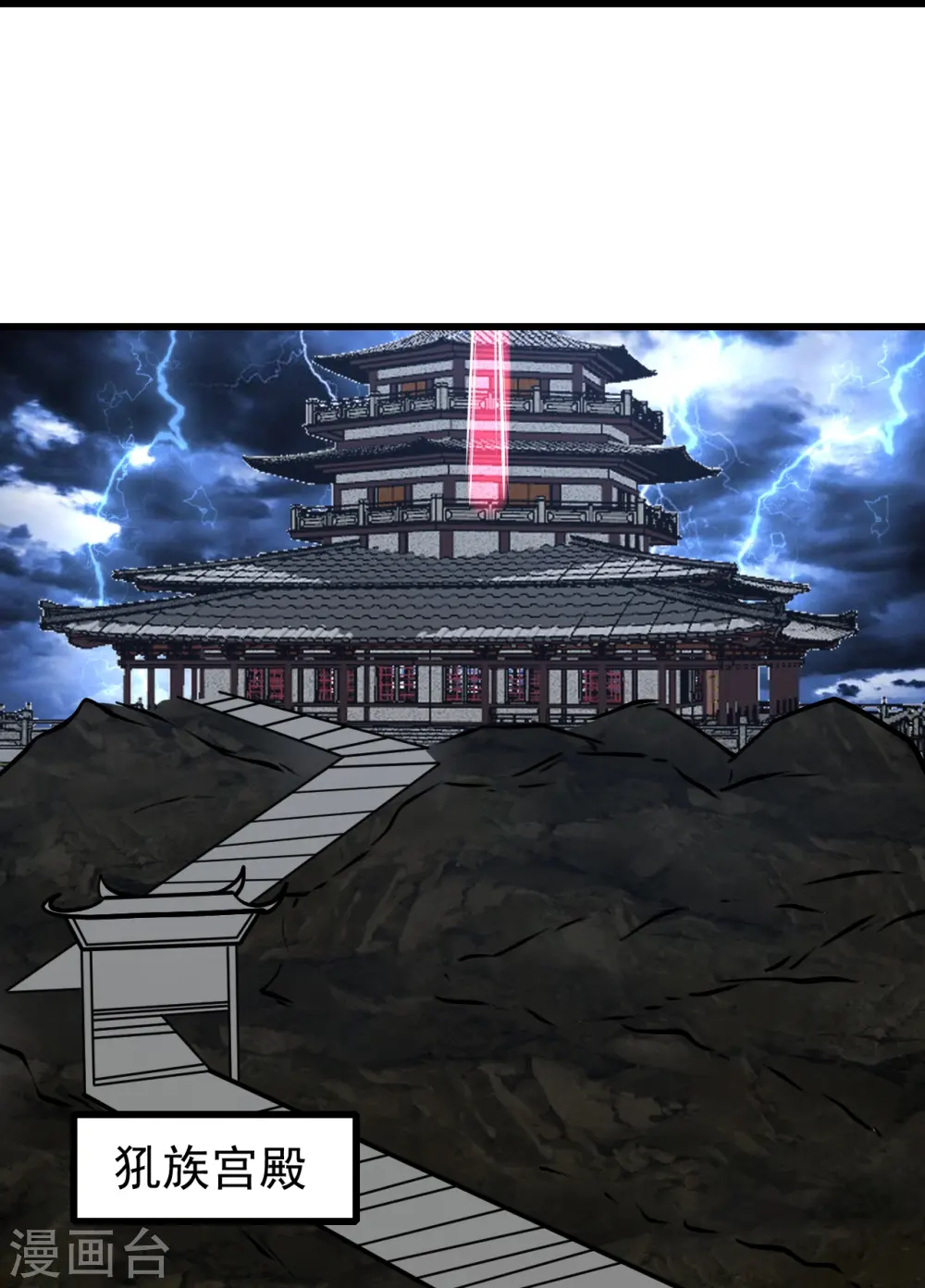 第324话 惊天动地的大事 第18页