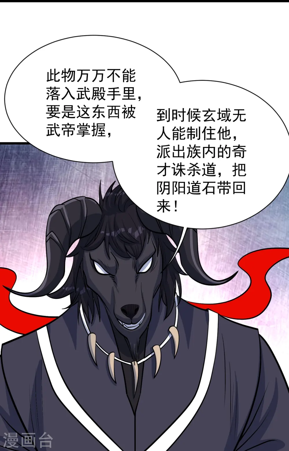 第324话 惊天动地的大事 第19页