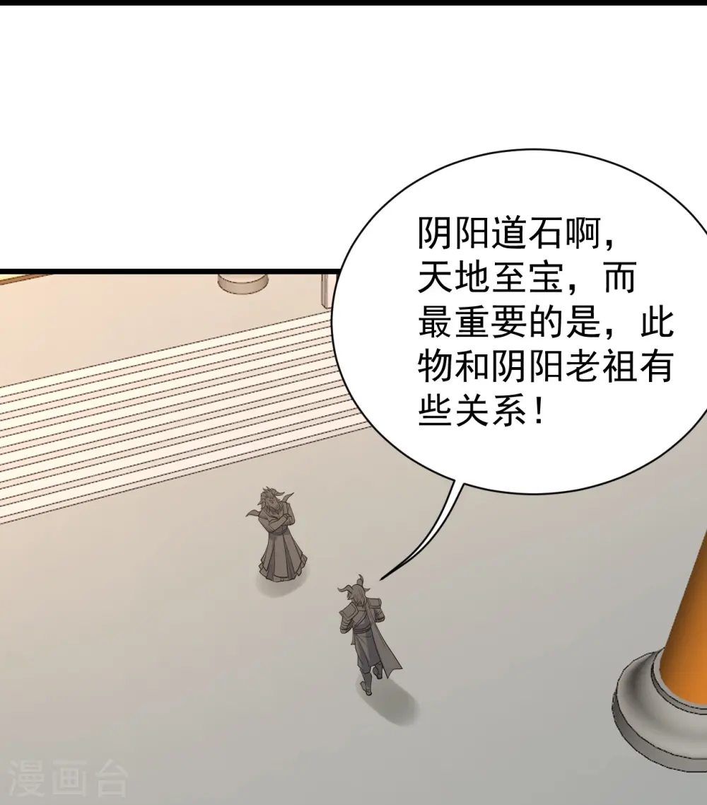 第324话 惊天动地的大事 第20页