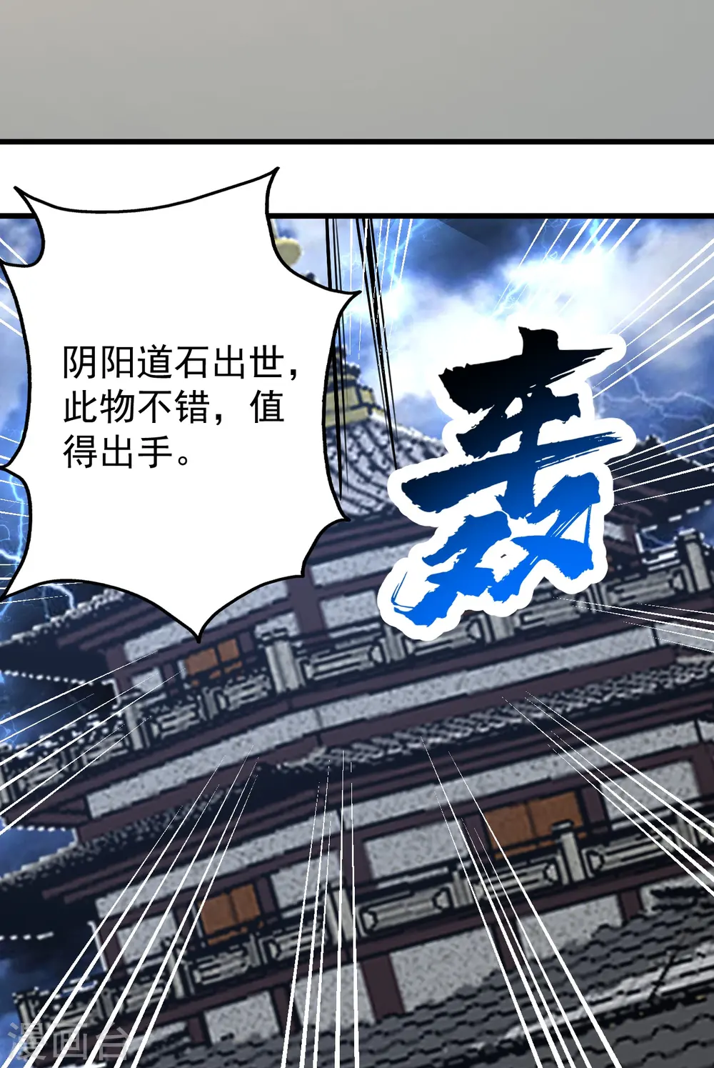 第324话 惊天动地的大事 第21页