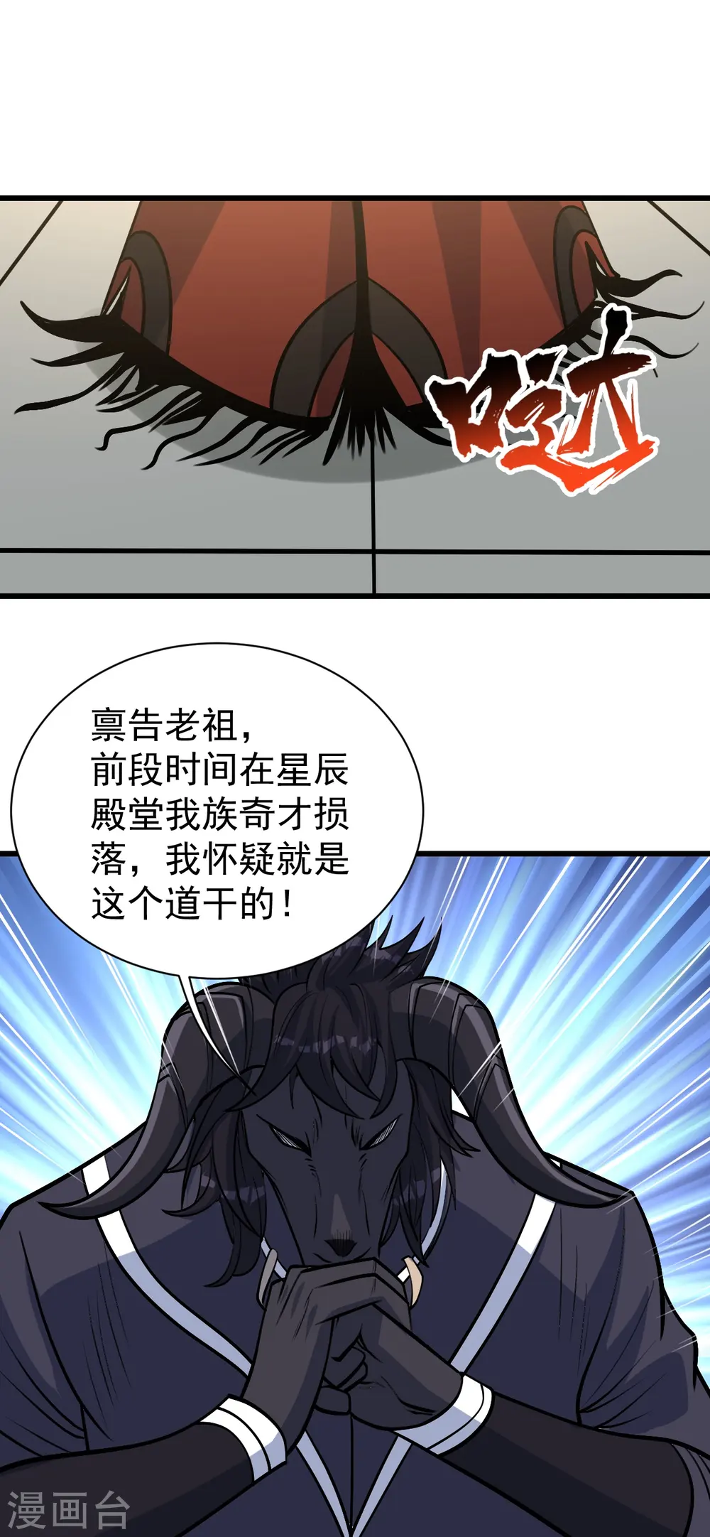 第324话 惊天动地的大事 第22页