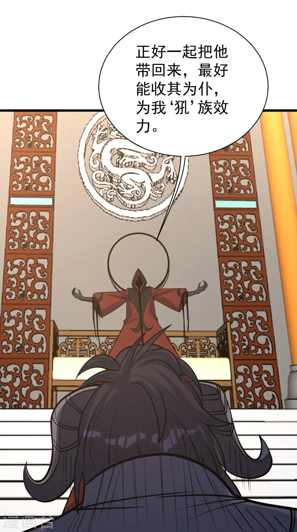 第324话 惊天动地的大事 第24页