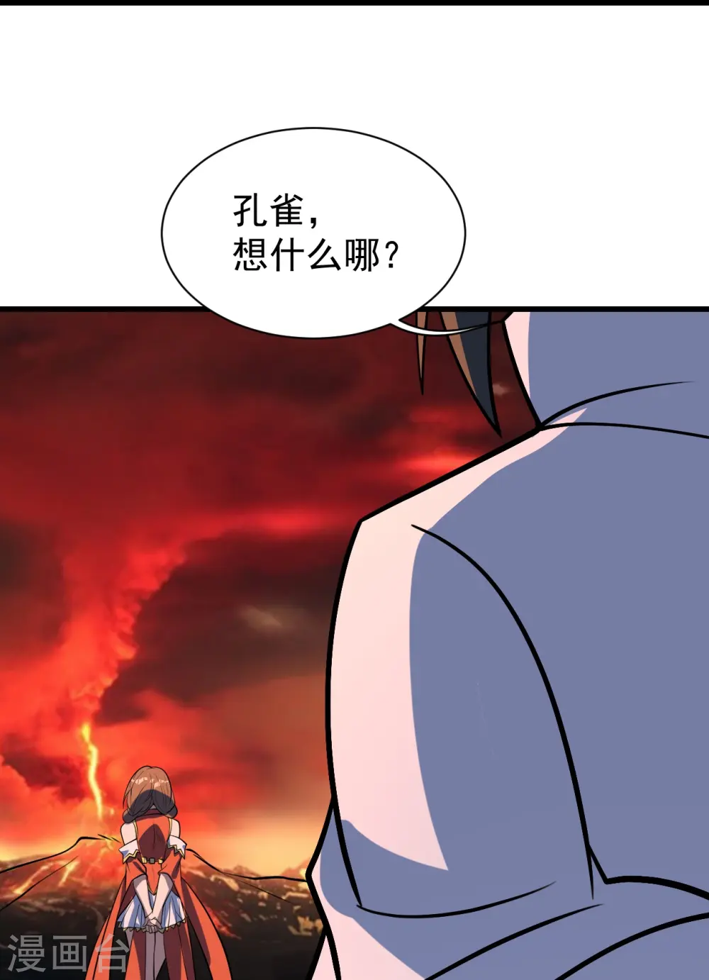 第324话 惊天动地的大事 第26页