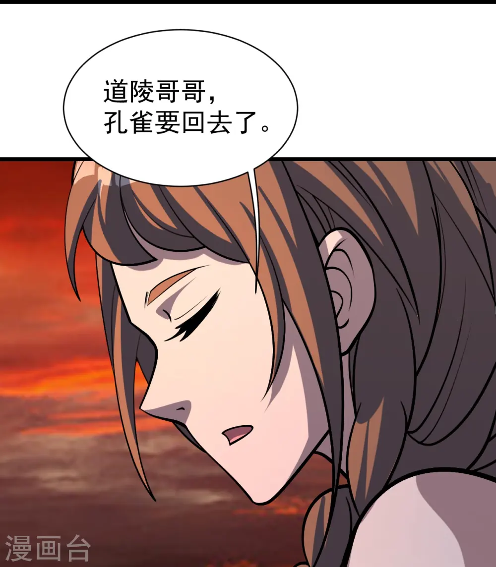 第324话 惊天动地的大事 第27页
