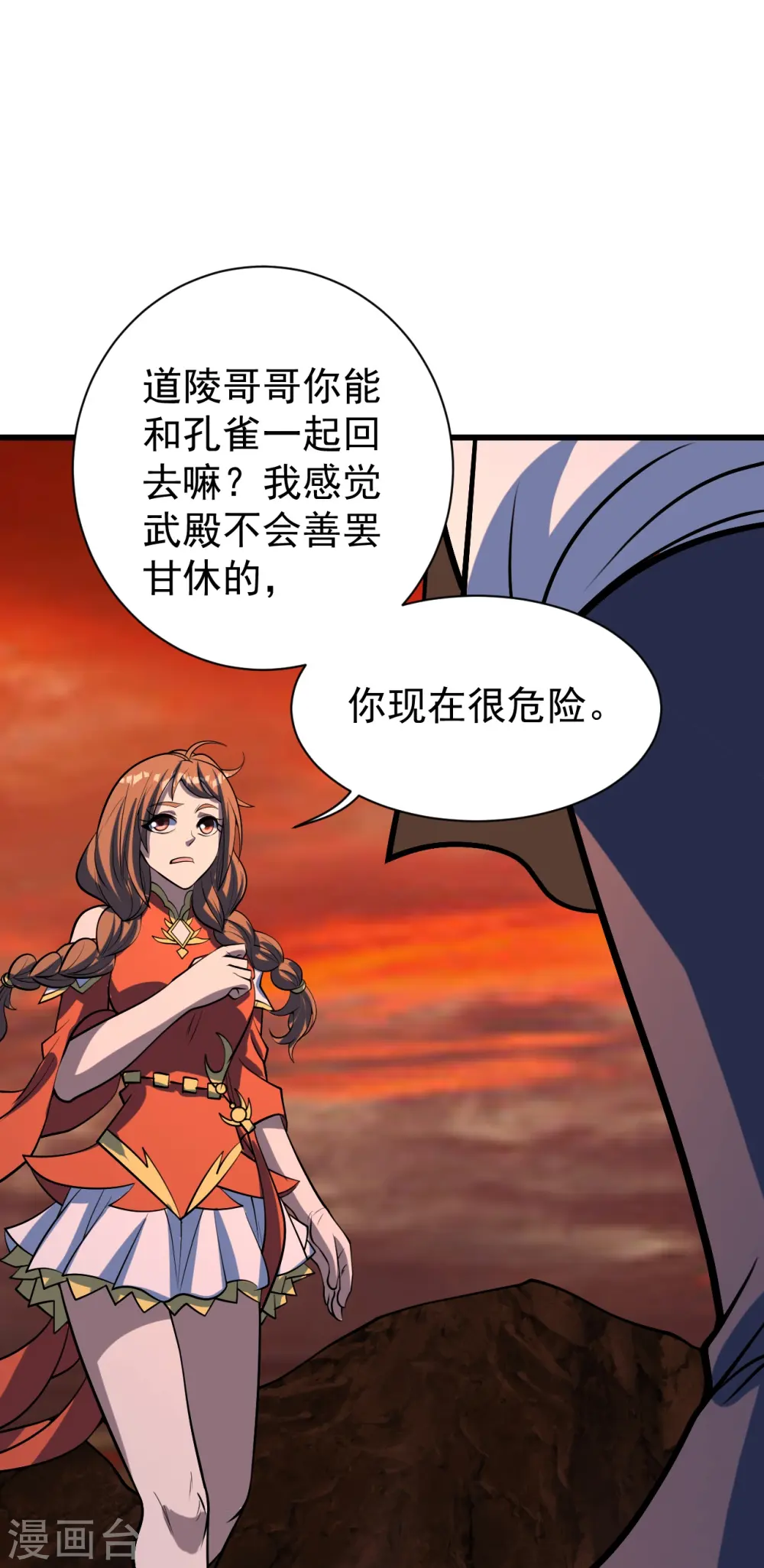 第324话 惊天动地的大事 第29页