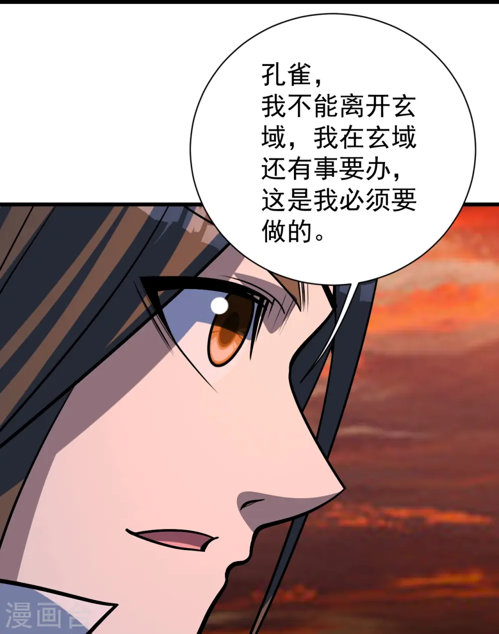 第324话 惊天动地的大事 第30页