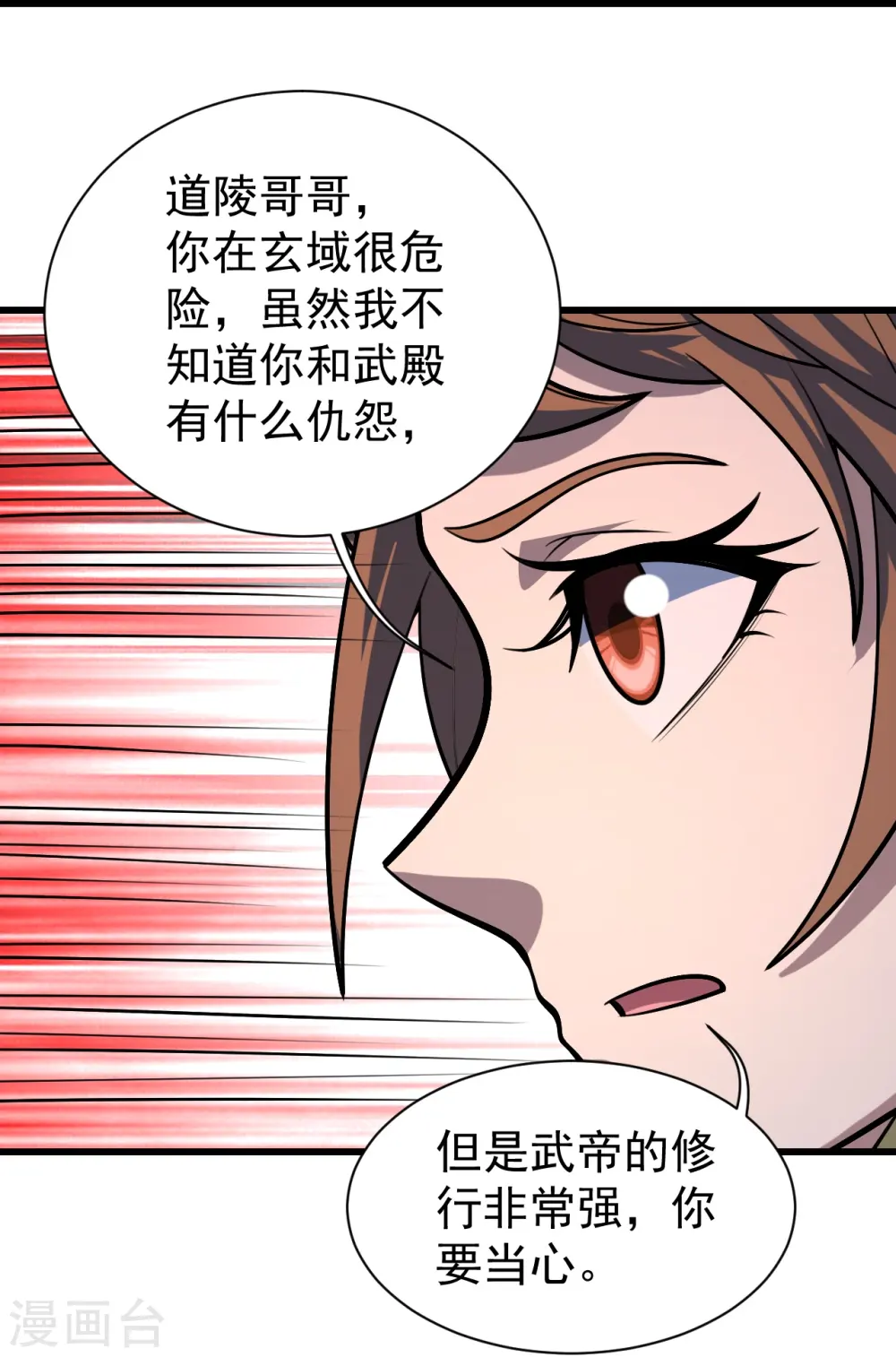 第324话 惊天动地的大事 第31页