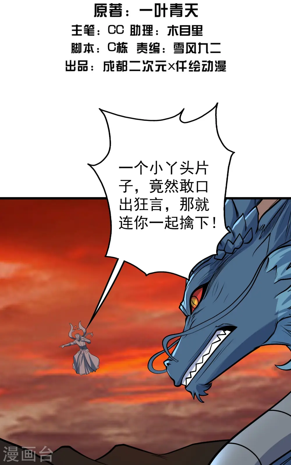 第323话 跑！ 第2页