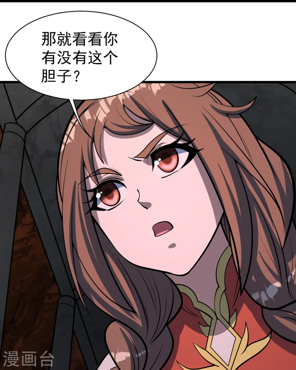 第323话 跑！ 第3页
