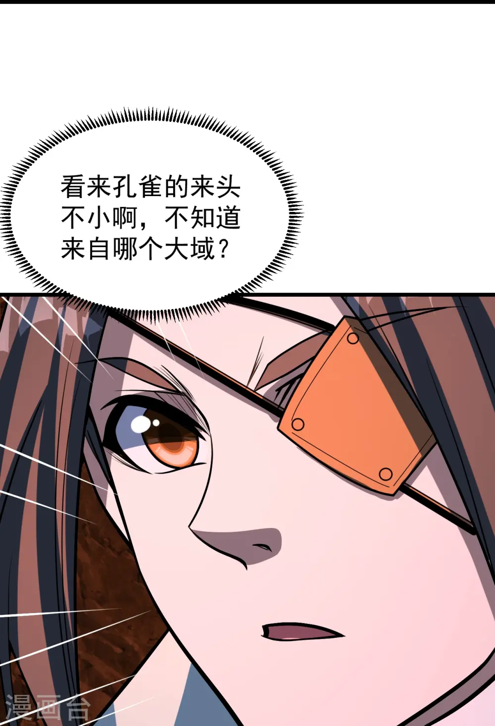 第323话 跑！ 第5页