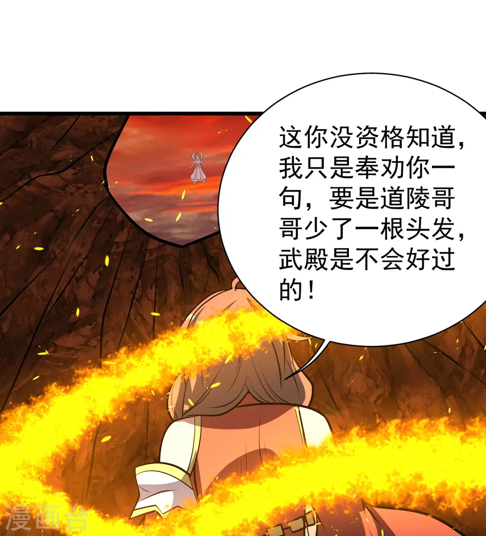 第323话 跑！ 第8页