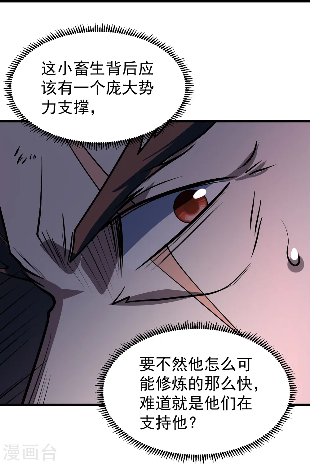 第323话 跑！ 第9页