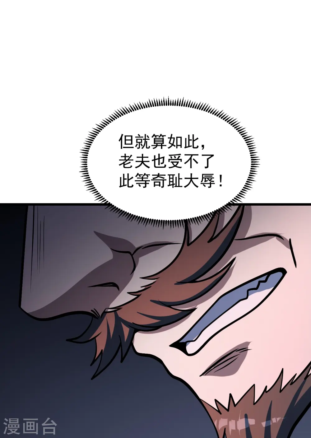 第323话 跑！ 第10页