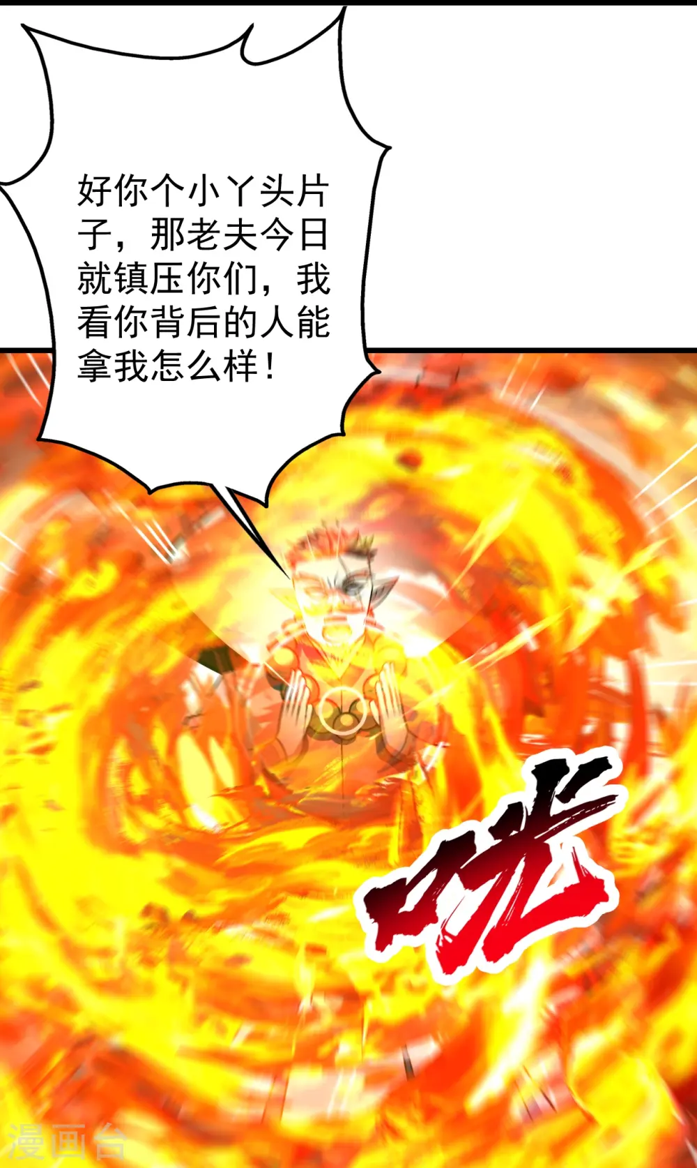 第323话 跑！ 第11页
