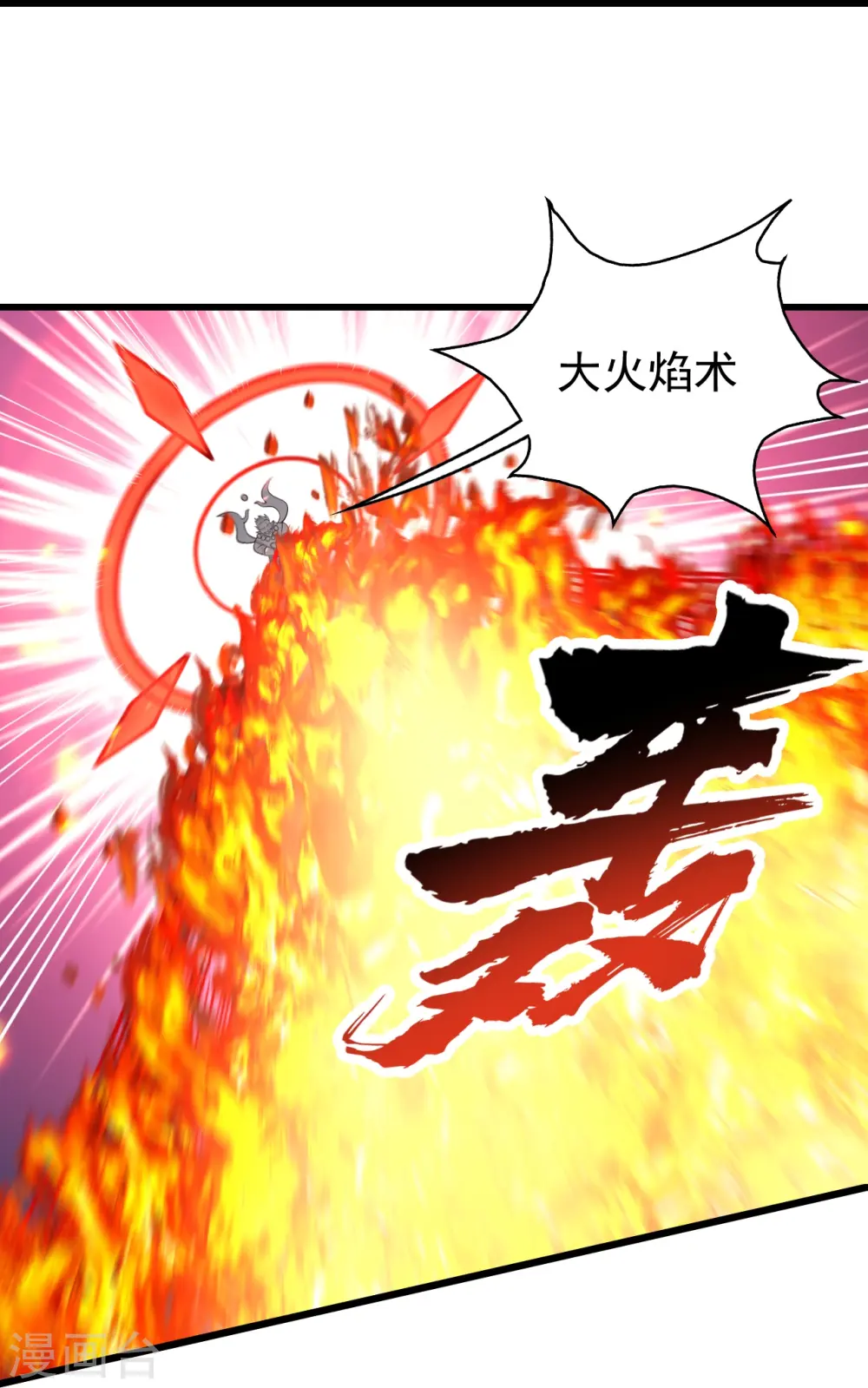 第323话 跑！ 第12页