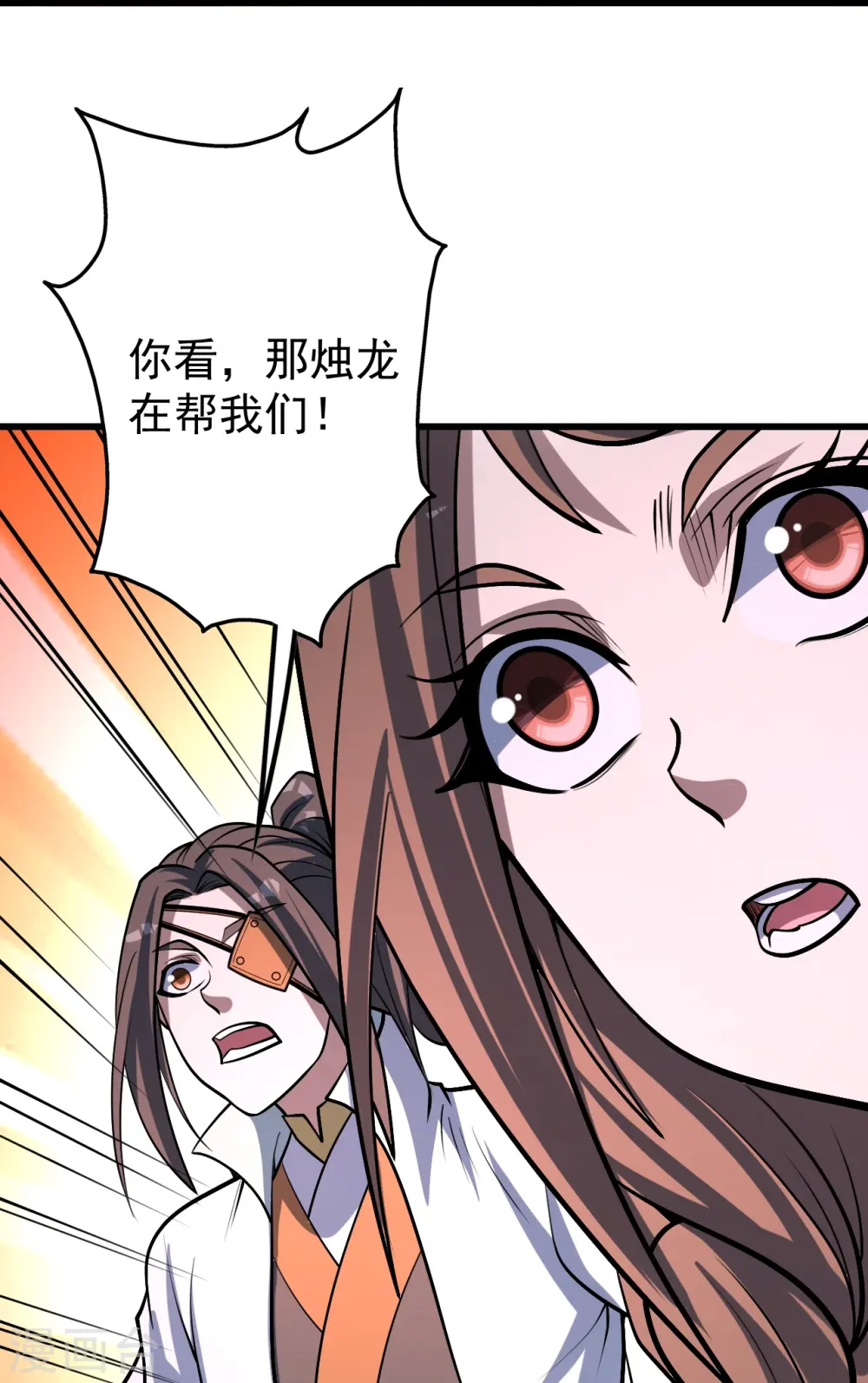 第323话 跑！ 第15页