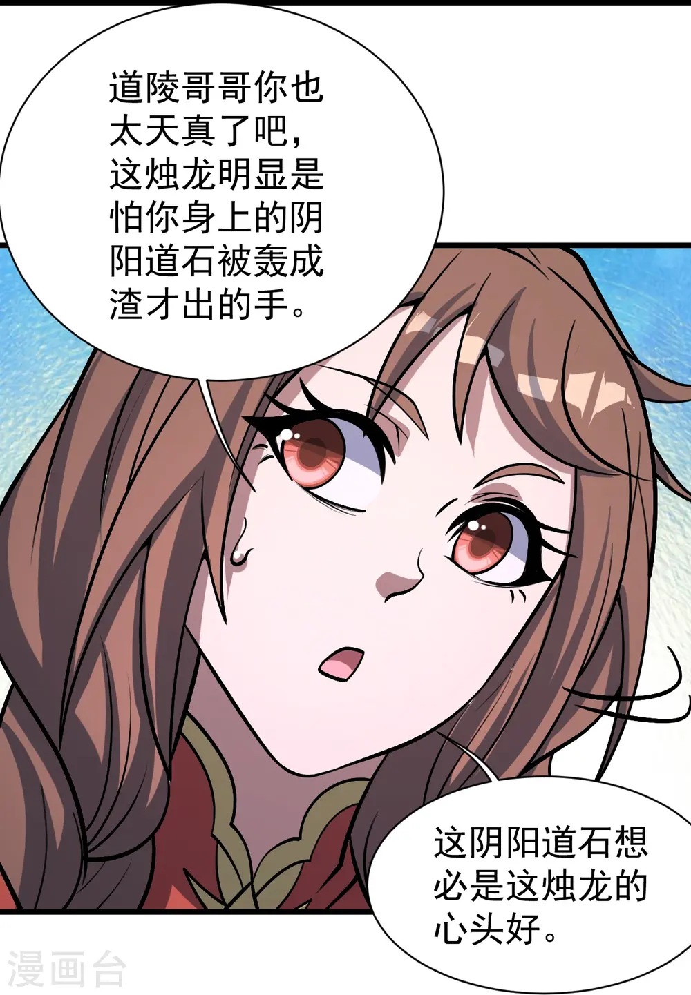 第323话 跑！ 第16页