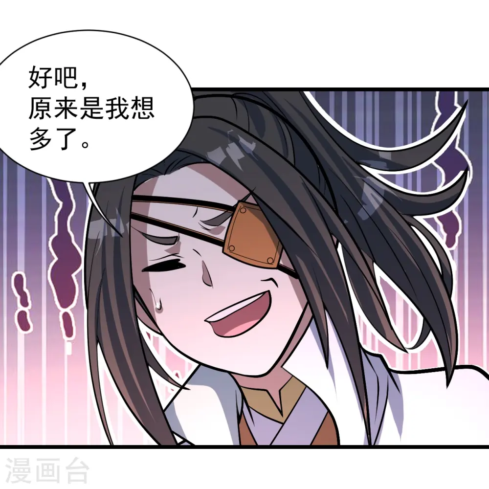 第323话 跑！ 第17页