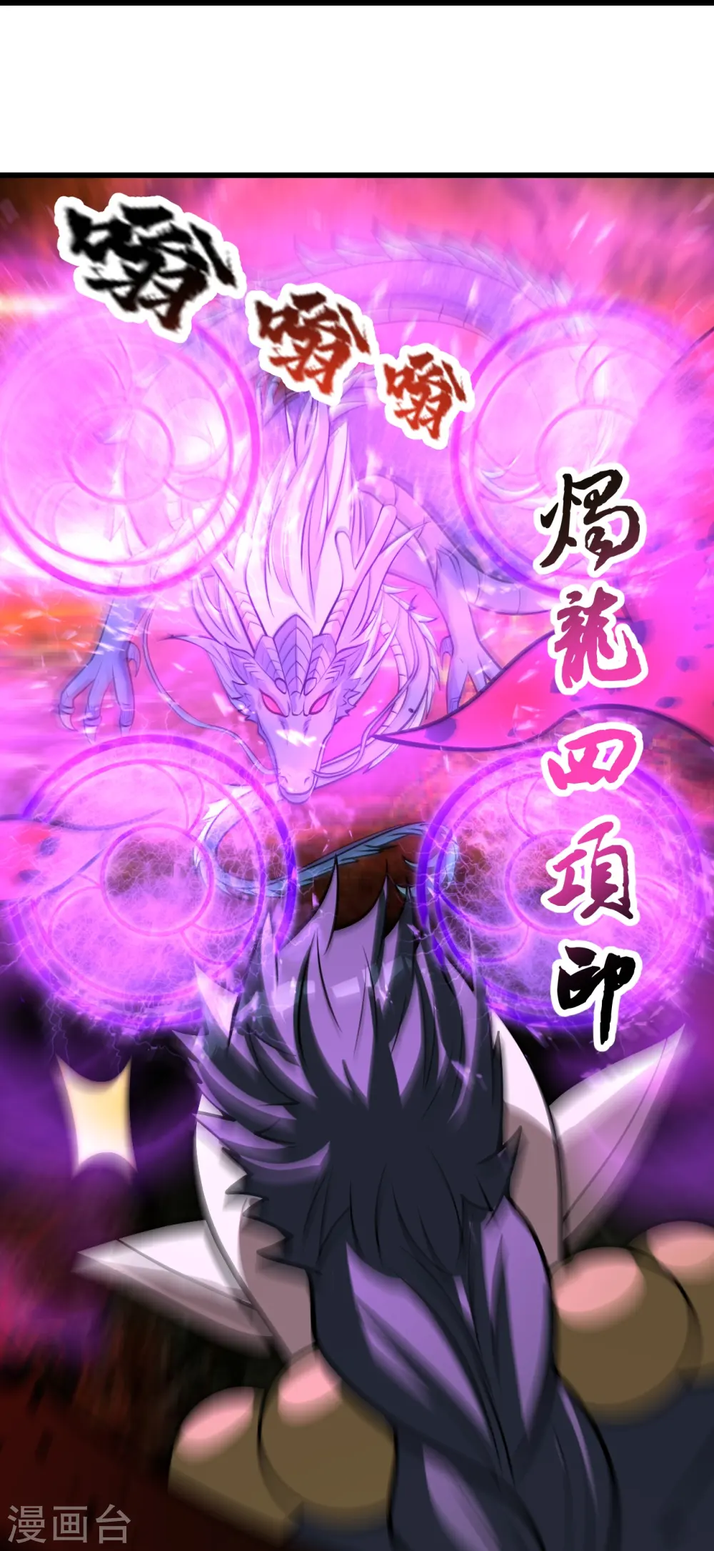 第323话 跑！ 第20页
