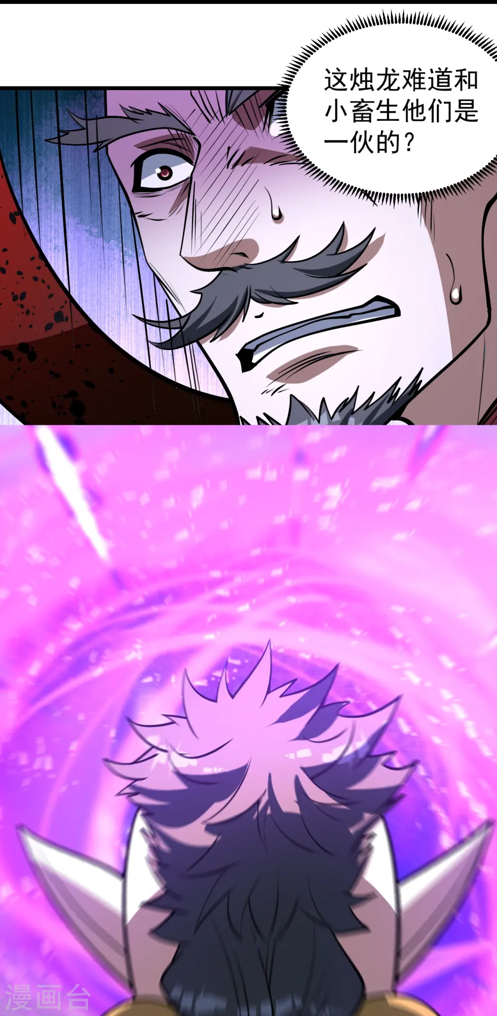 第323话 跑！ 第21页