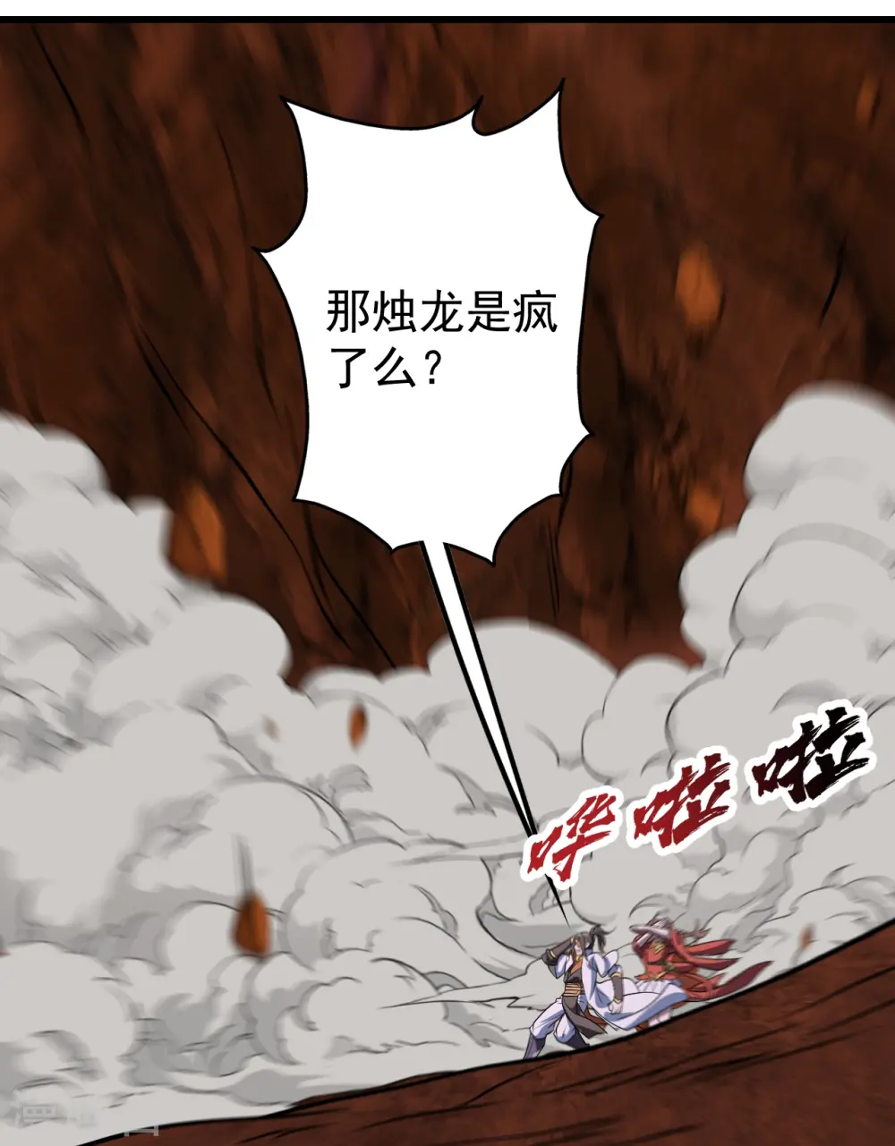 第323话 跑！ 第23页