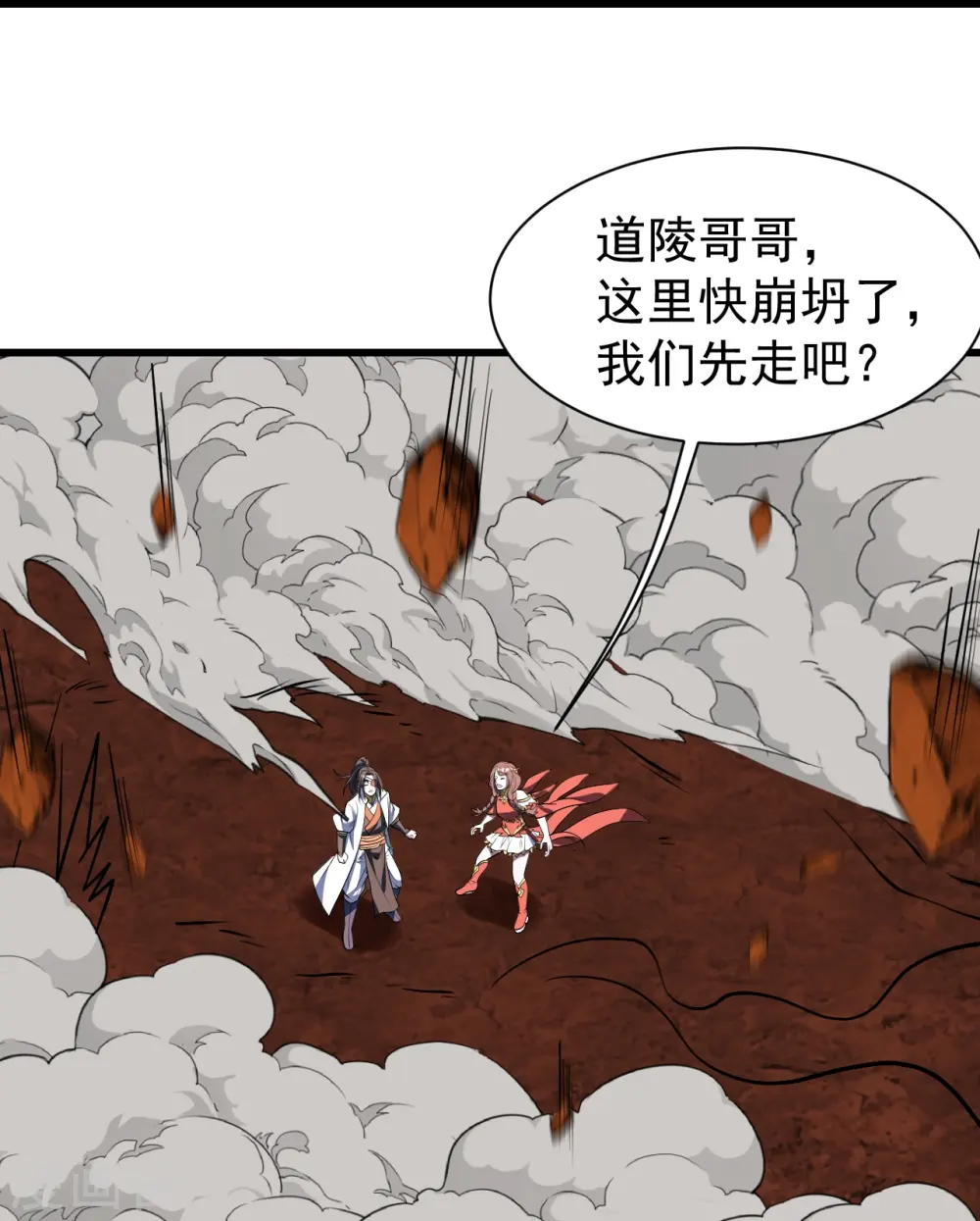第323话 跑！ 第24页